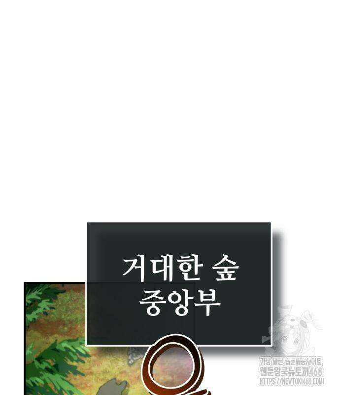 세상에 나쁜 용사는 없다 22화 2