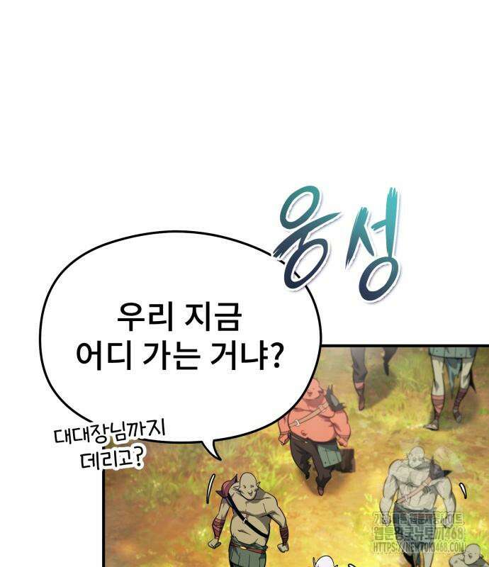 세상에 나쁜 용사는 없다 22화 4