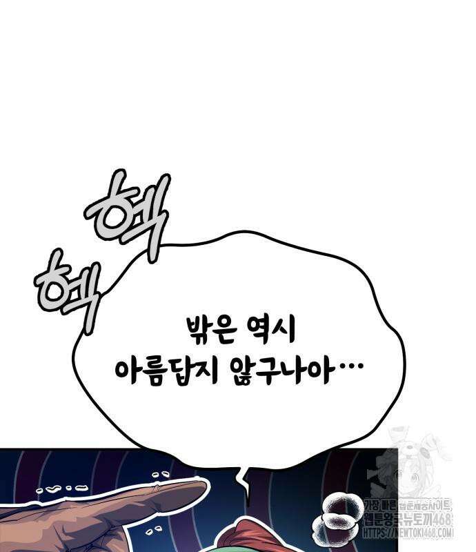 세상에 나쁜 용사는 없다 22화 6