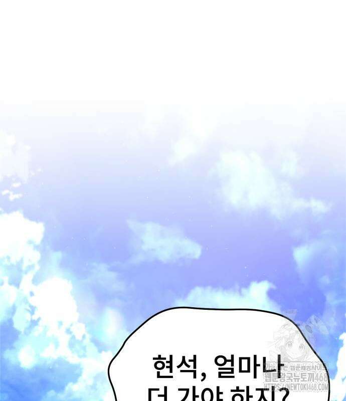 세상에 나쁜 용사는 없다 22화 8