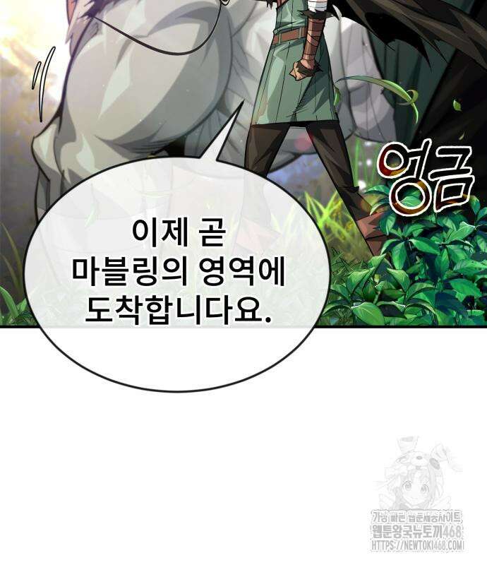 세상에 나쁜 용사는 없다 22화 10