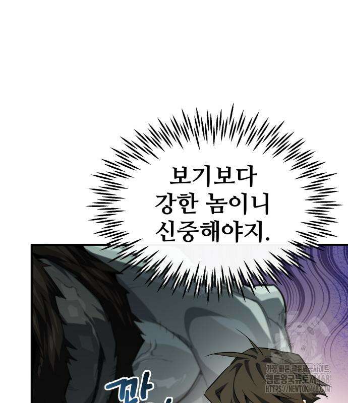 세상에 나쁜 용사는 없다 22화 11