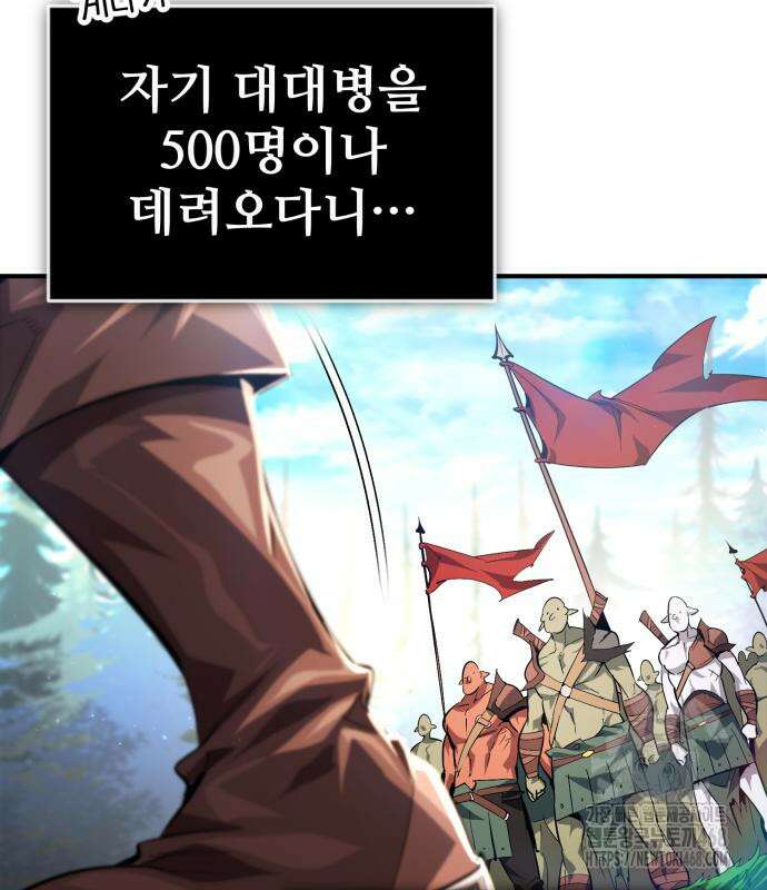 세상에 나쁜 용사는 없다 22화 13