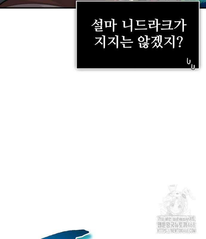 세상에 나쁜 용사는 없다 22화 14
