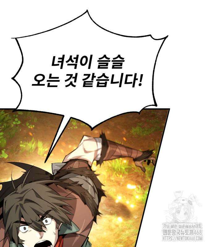 세상에 나쁜 용사는 없다 22화 17