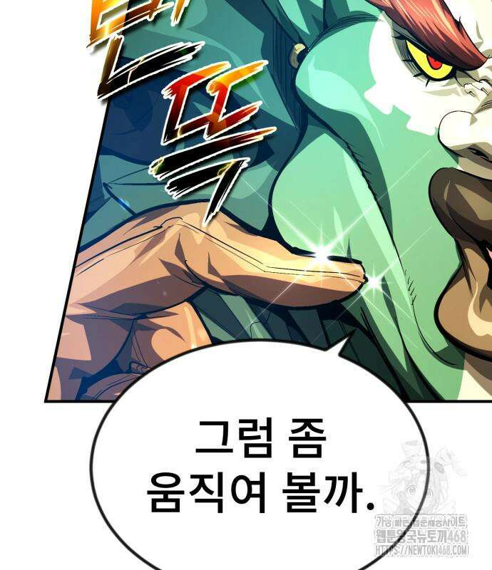 세상에 나쁜 용사는 없다 22화 19