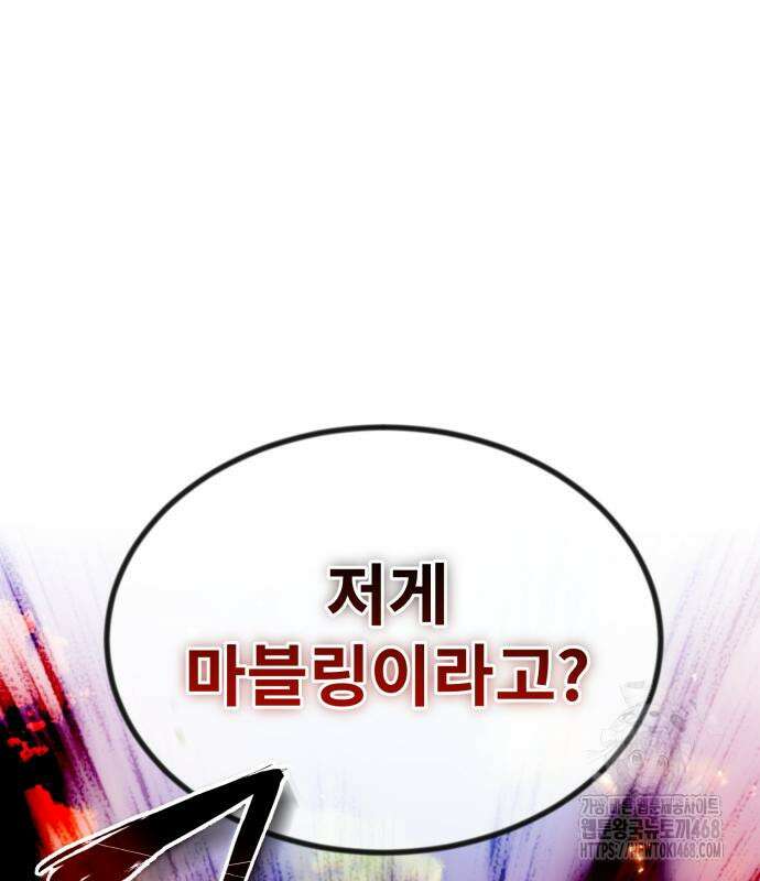 세상에 나쁜 용사는 없다 22화 22