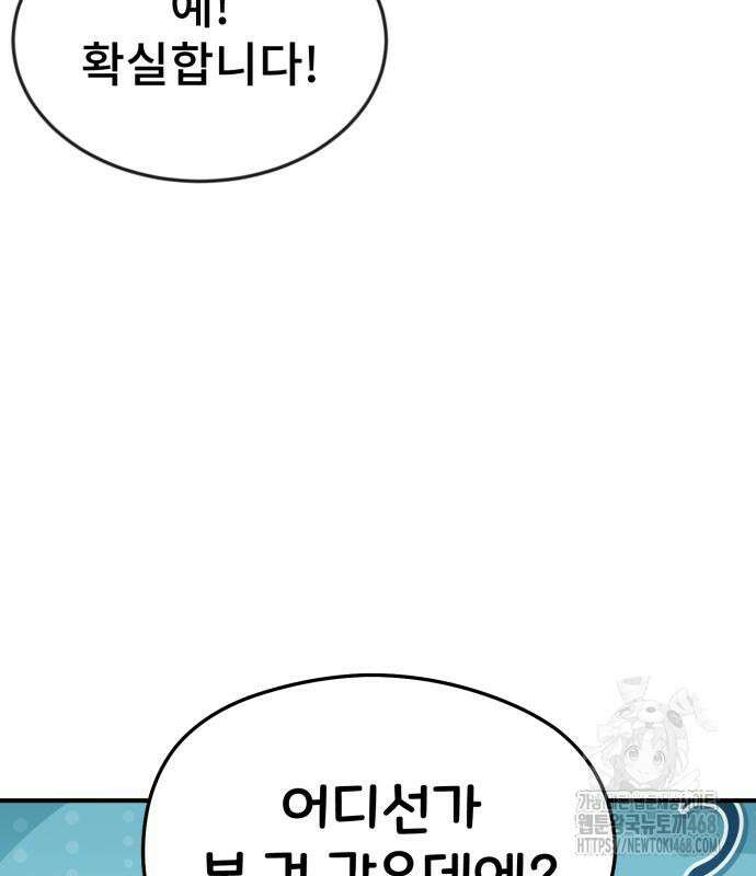 세상에 나쁜 용사는 없다 22화 25