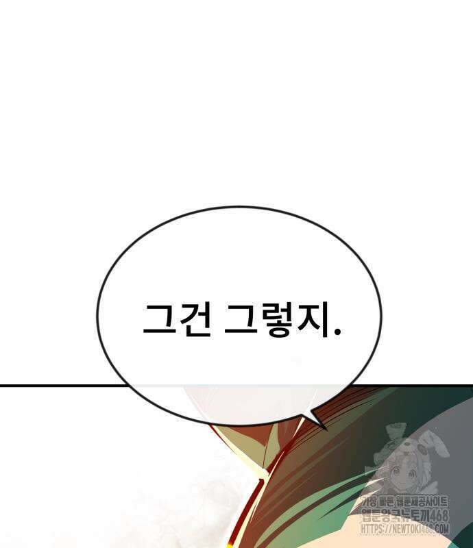 세상에 나쁜 용사는 없다 22화 27