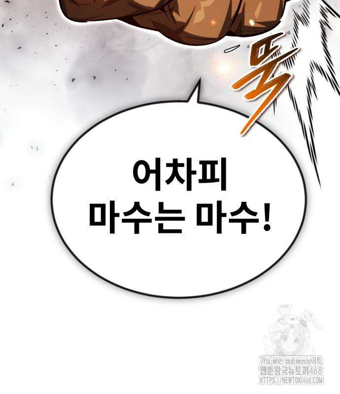 세상에 나쁜 용사는 없다 22화 30