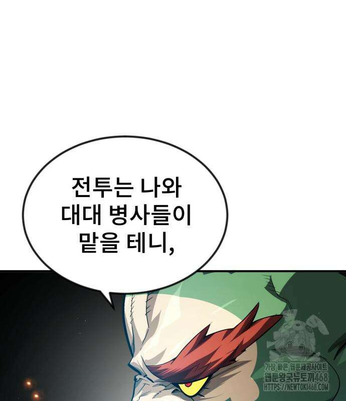 세상에 나쁜 용사는 없다 22화 31