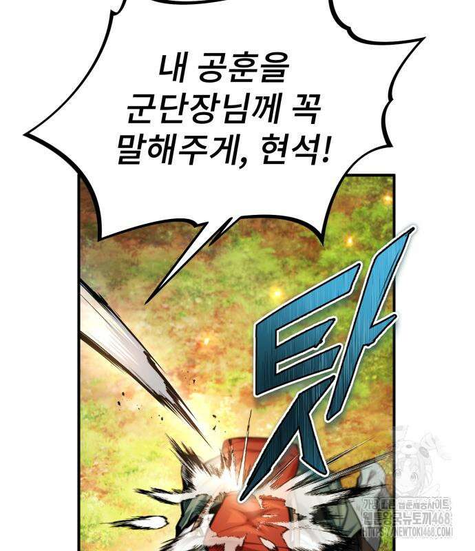 세상에 나쁜 용사는 없다 22화 33