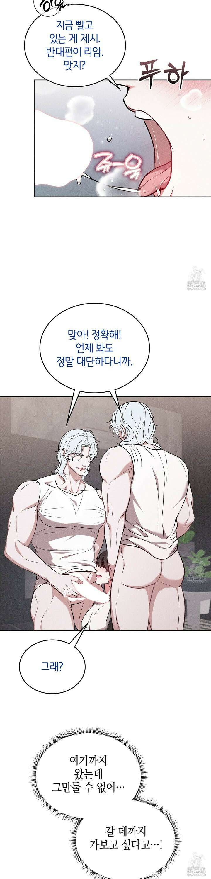 칠섹팔섹 14화 [최종화] 4
