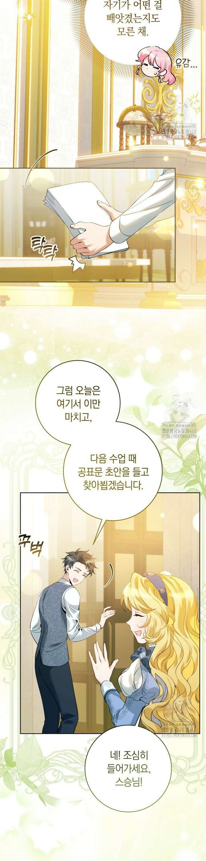 힐링물 속 피폐 엑스트라가 되었다 13화 5