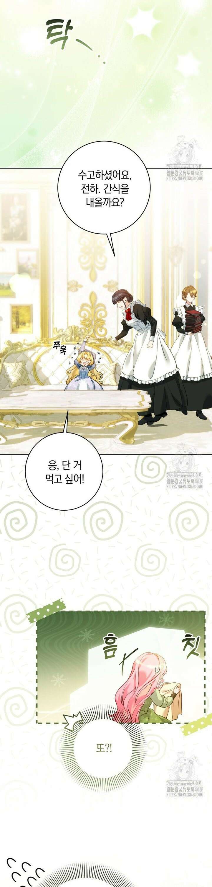 힐링물 속 피폐 엑스트라가 되었다 13화 6