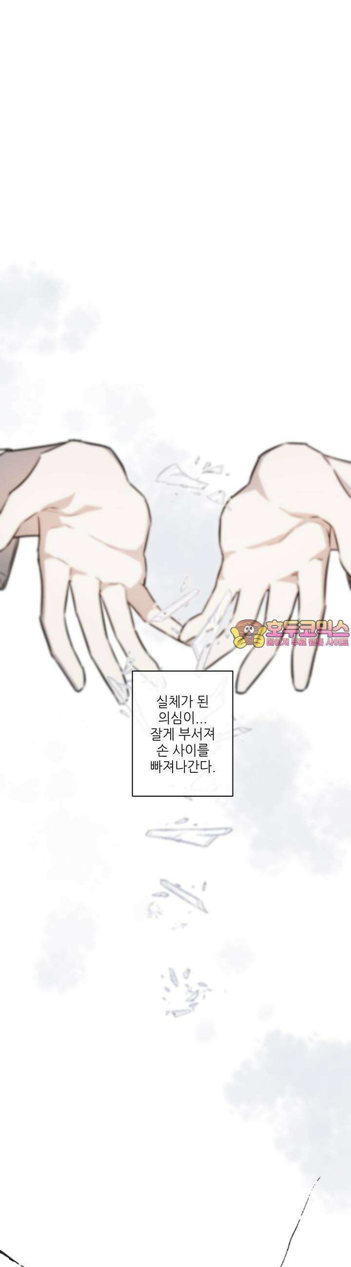 솔라이클립스 63화 1