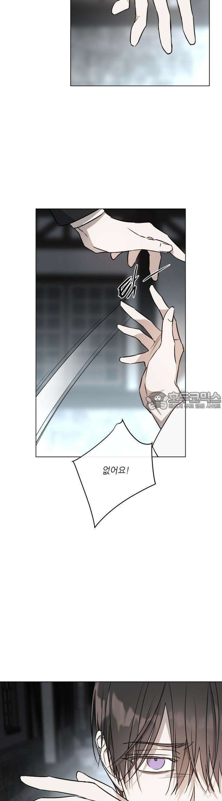 솔라이클립스 63화 3
