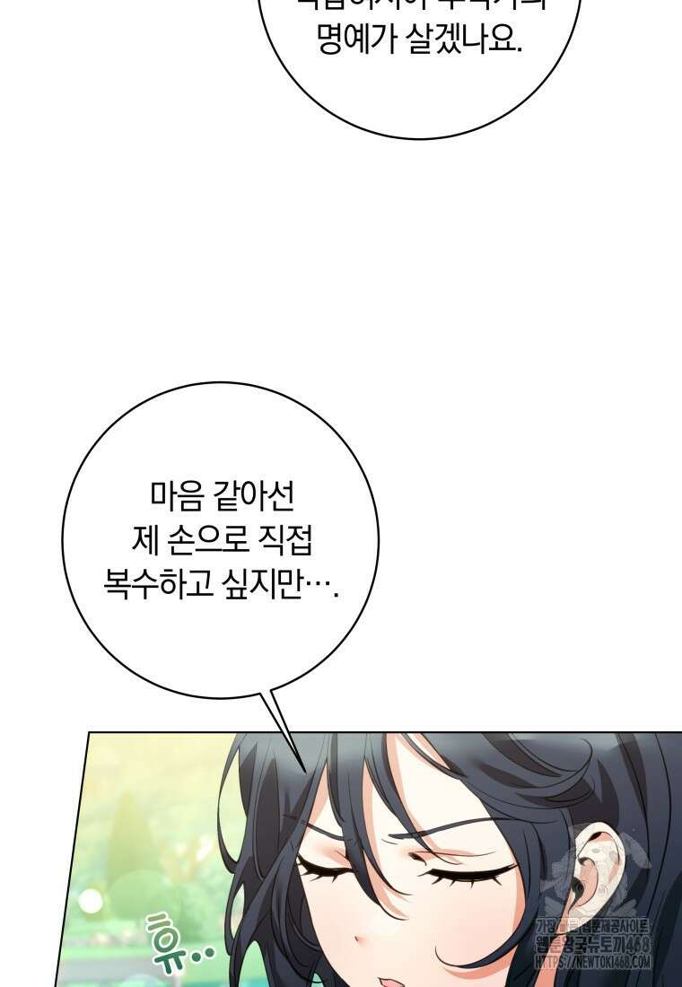 힐링물 속 피폐 엑스트라가 되었다 14화 8