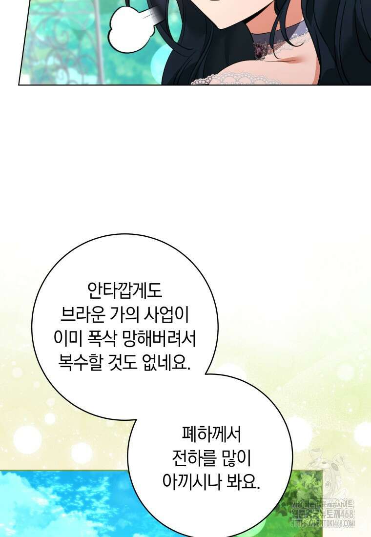 힐링물 속 피폐 엑스트라가 되었다 14화 9