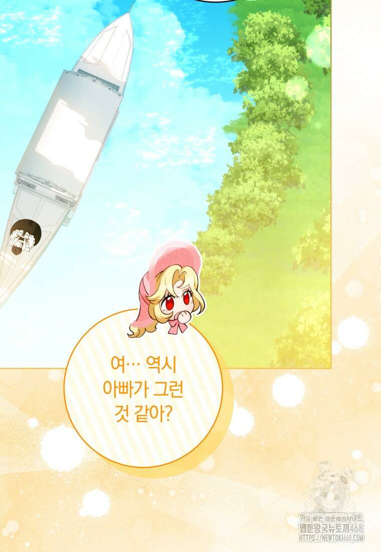 힐링물 속 피폐 엑스트라가 되었다 14화 10