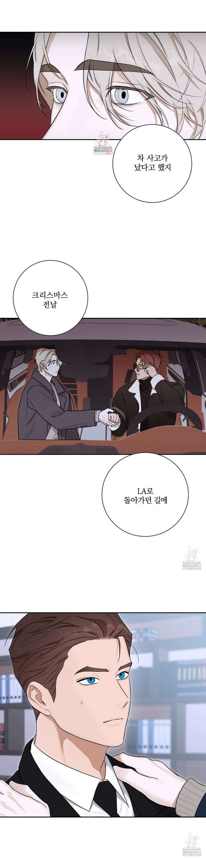 불쾌의 미학 45화 1