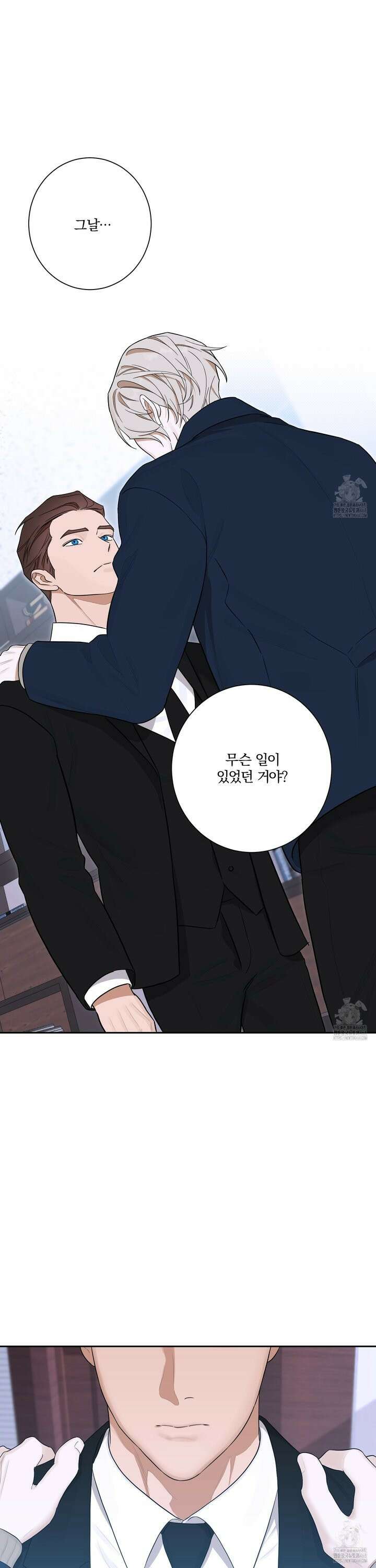 불쾌의 미학 45화 2
