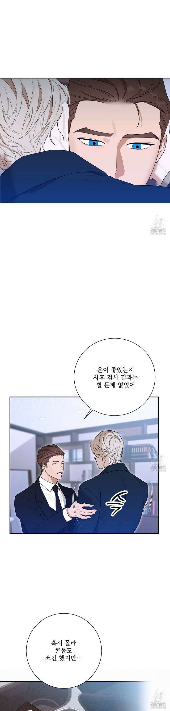 불쾌의 미학 45화 7