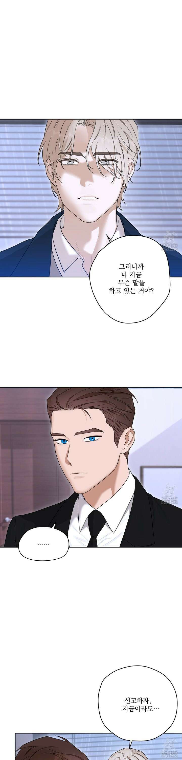 불쾌의 미학 45화 9
