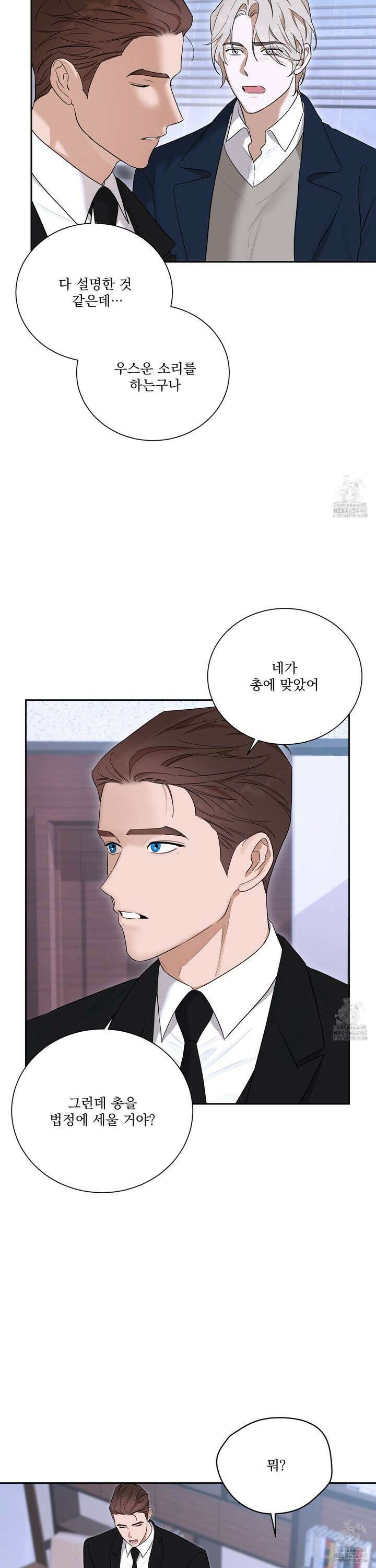 불쾌의 미학 45화 10