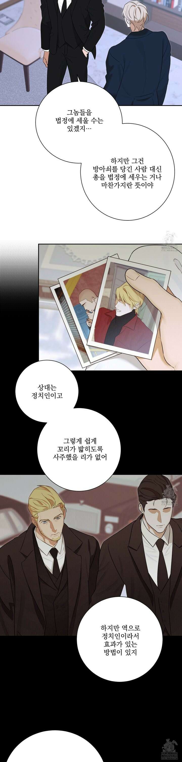 불쾌의 미학 45화 11