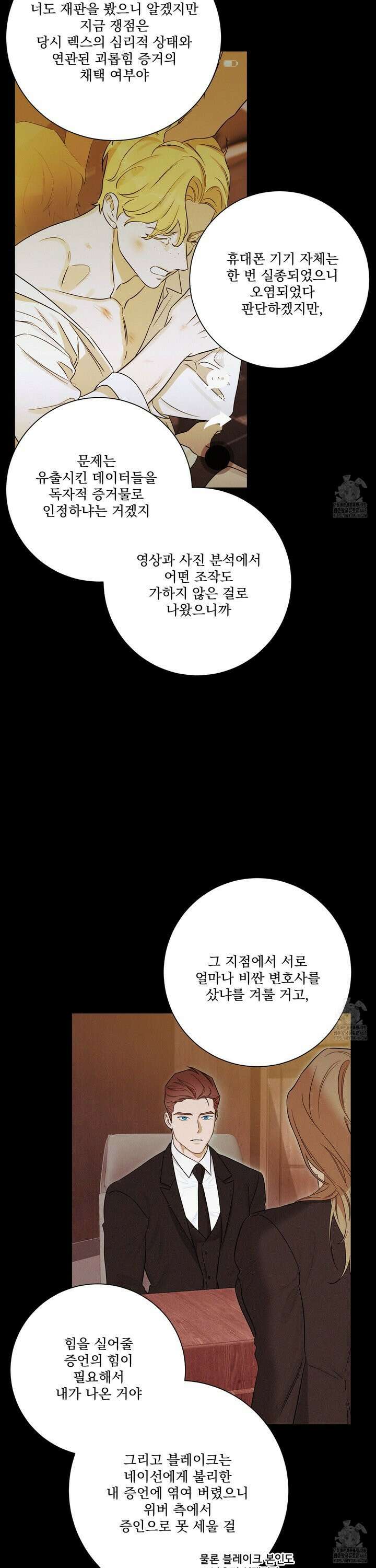 불쾌의 미학 45화 12
