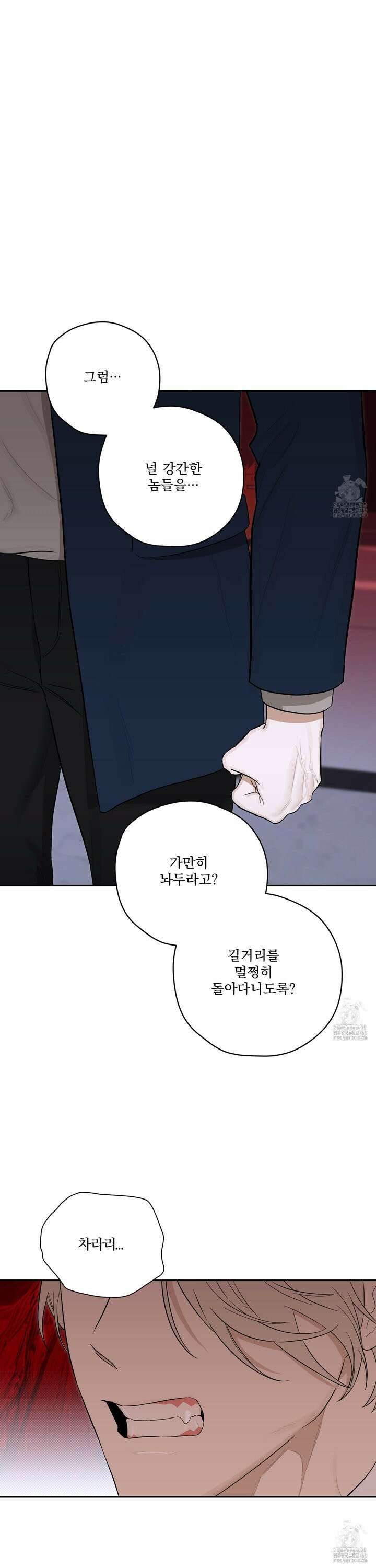 불쾌의 미학 45화 14