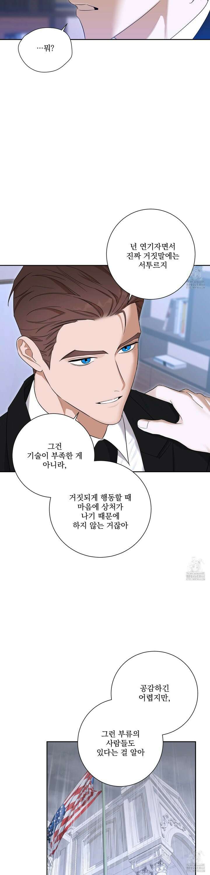 불쾌의 미학 45화 17