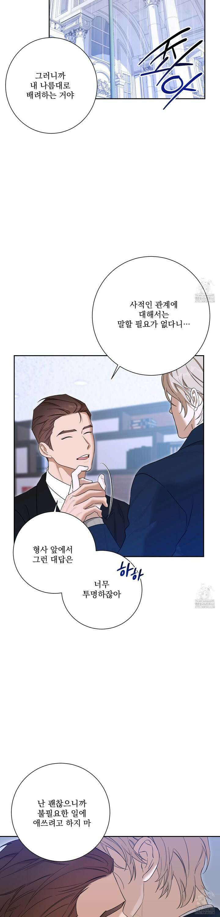 불쾌의 미학 45화 18