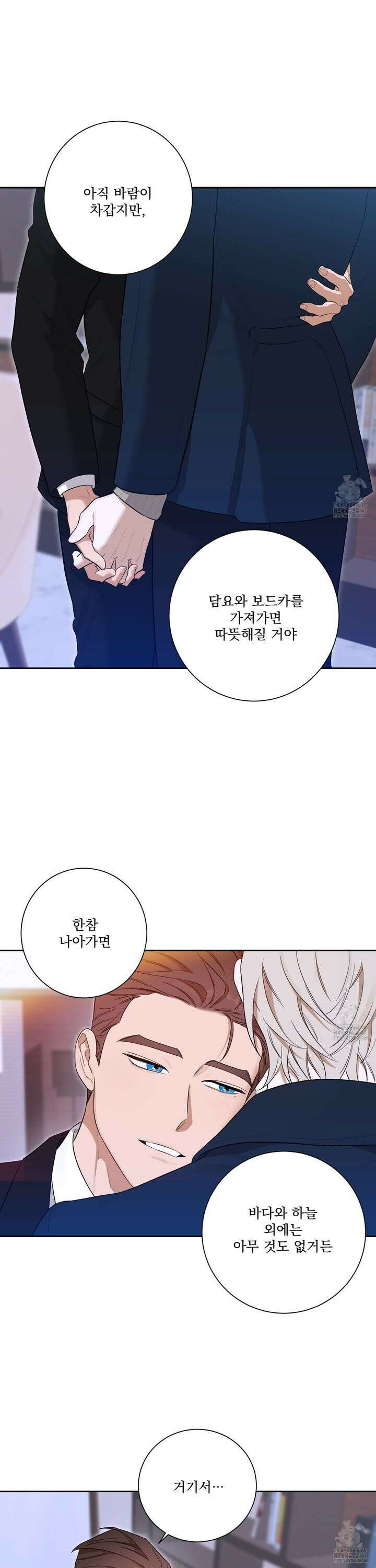불쾌의 미학 45화 20
