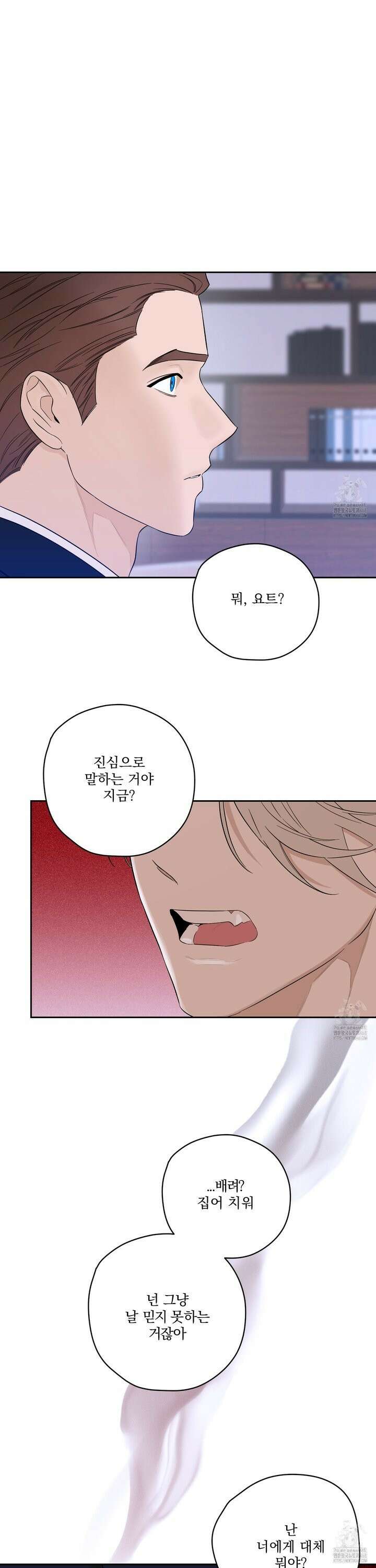 불쾌의 미학 45화 22