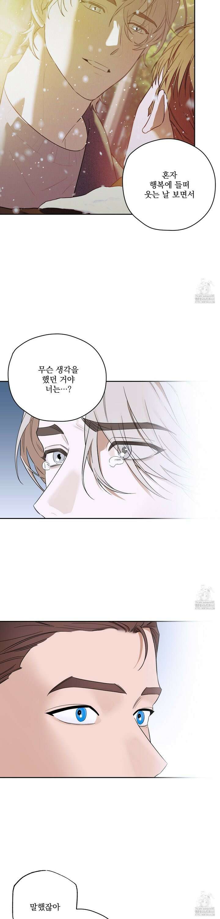 불쾌의 미학 45화 24