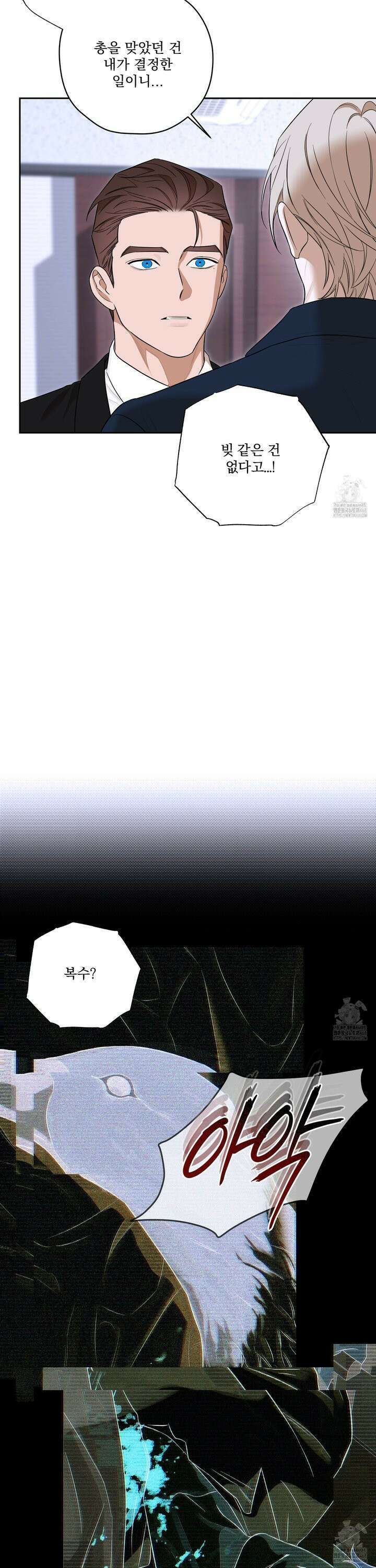 불쾌의 미학 45화 25