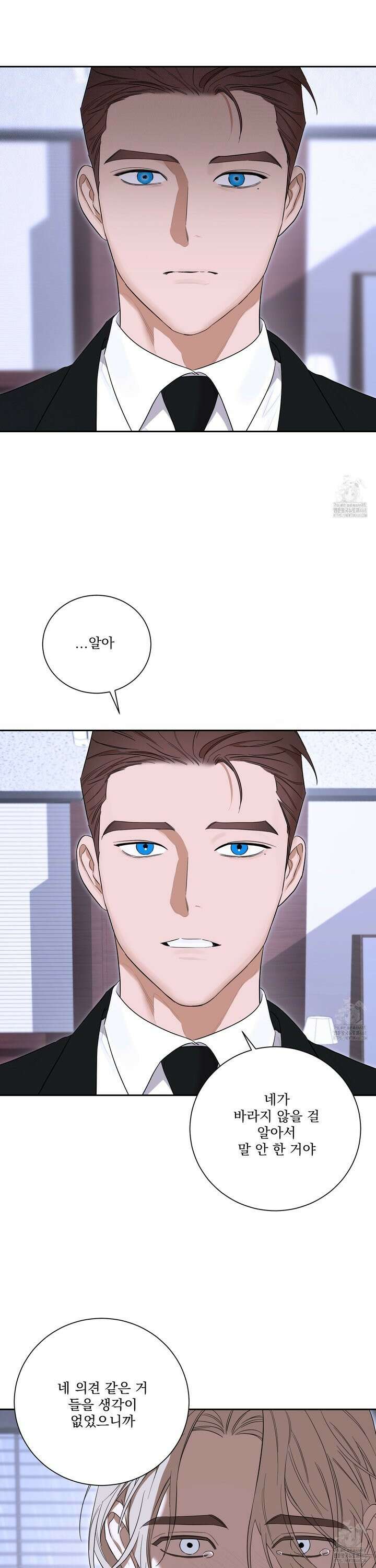 불쾌의 미학 45화 30