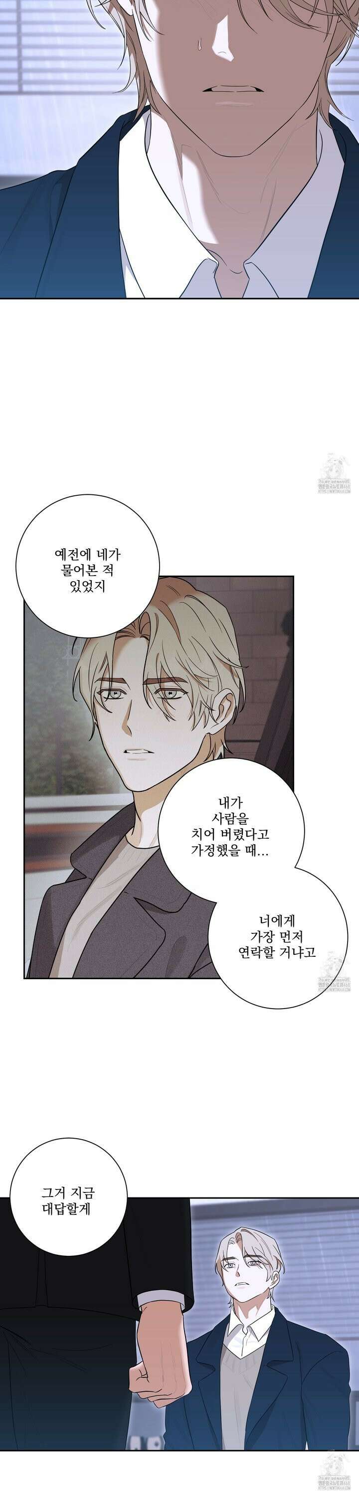 불쾌의 미학 45화 31