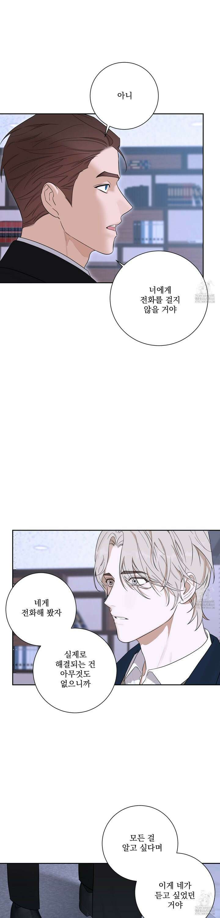 불쾌의 미학 45화 32