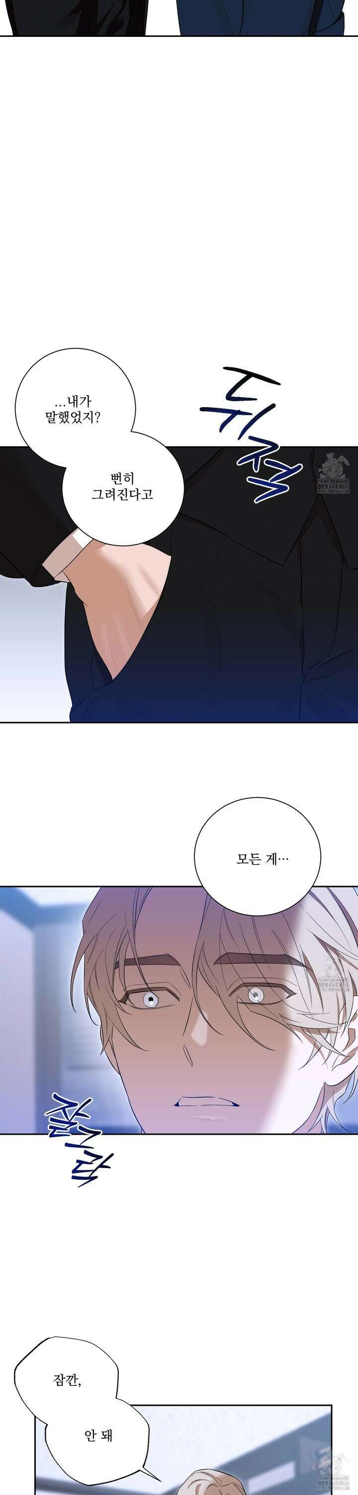 불쾌의 미학 45화 34