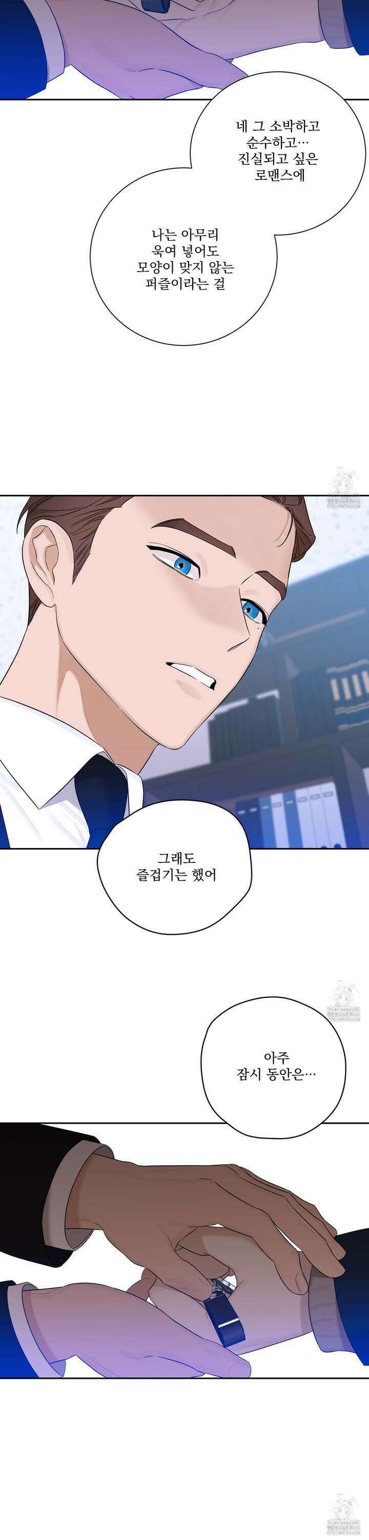 불쾌의 미학 45화 36