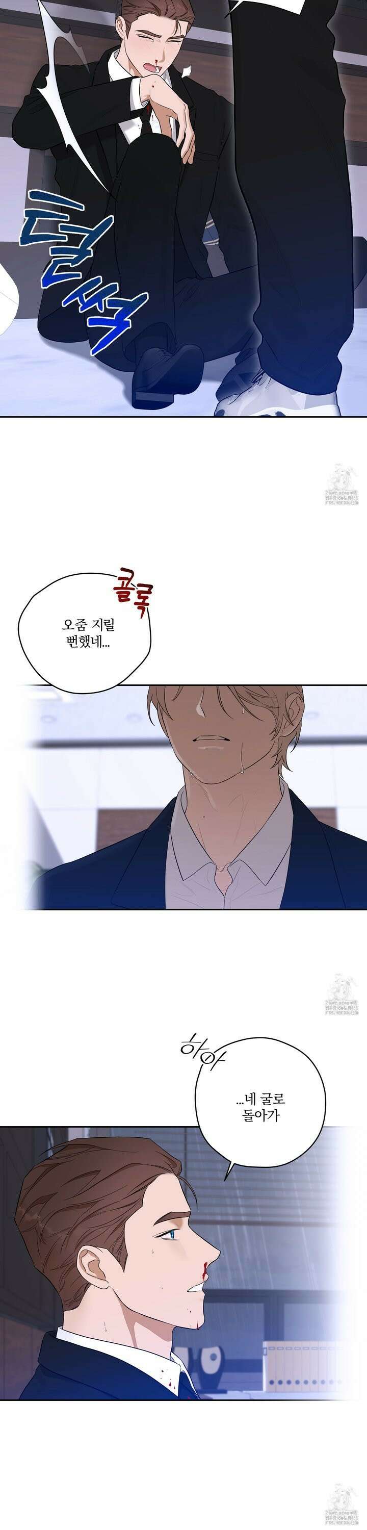불쾌의 미학 45화 41