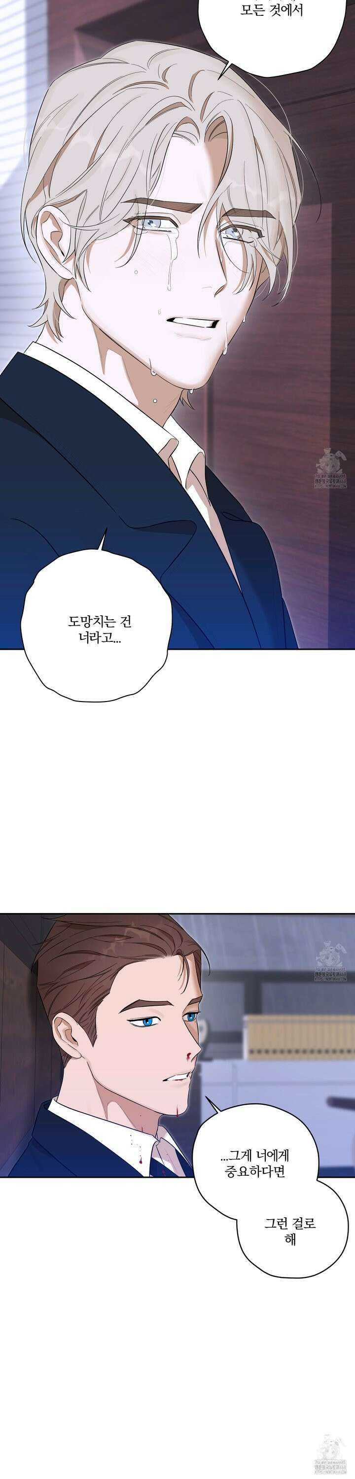 불쾌의 미학 45화 43