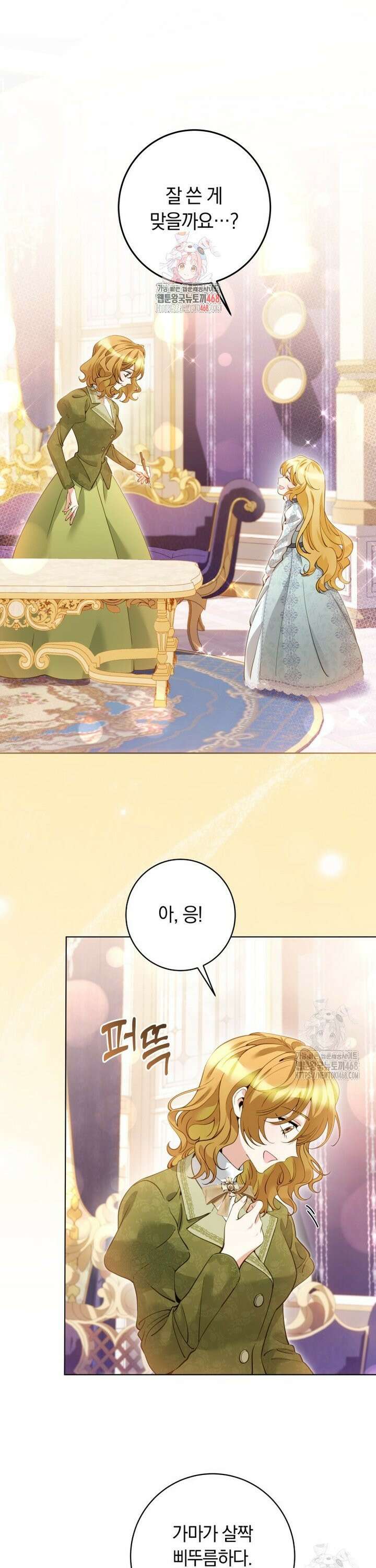 힐링물 속 피폐 엑스트라가 되었다 22화 1