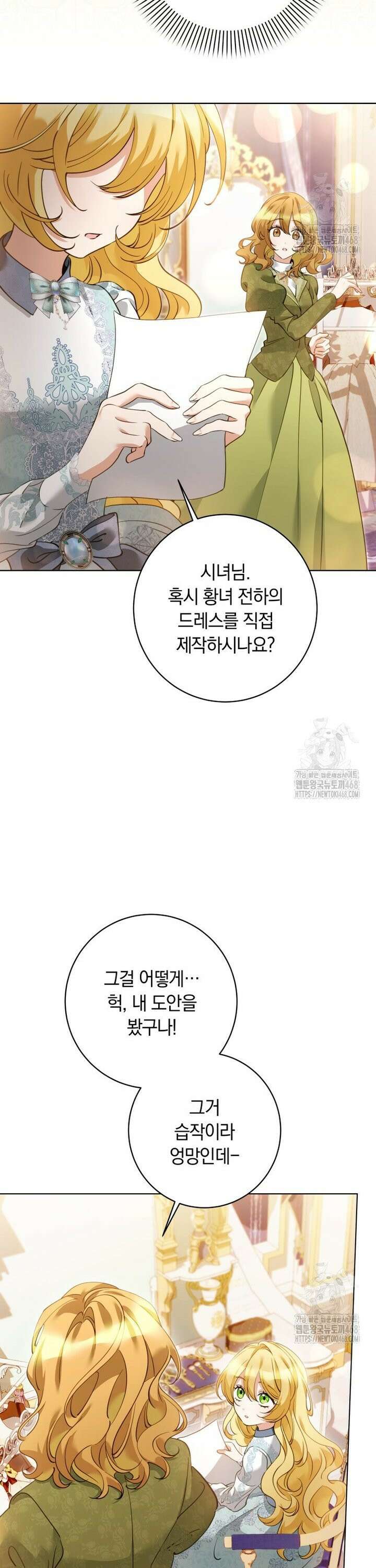 힐링물 속 피폐 엑스트라가 되었다 22화 5