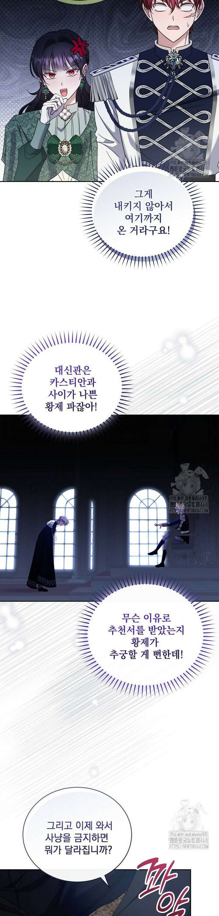 죽은 자의 사랑을 받고 있습니다 14화 3