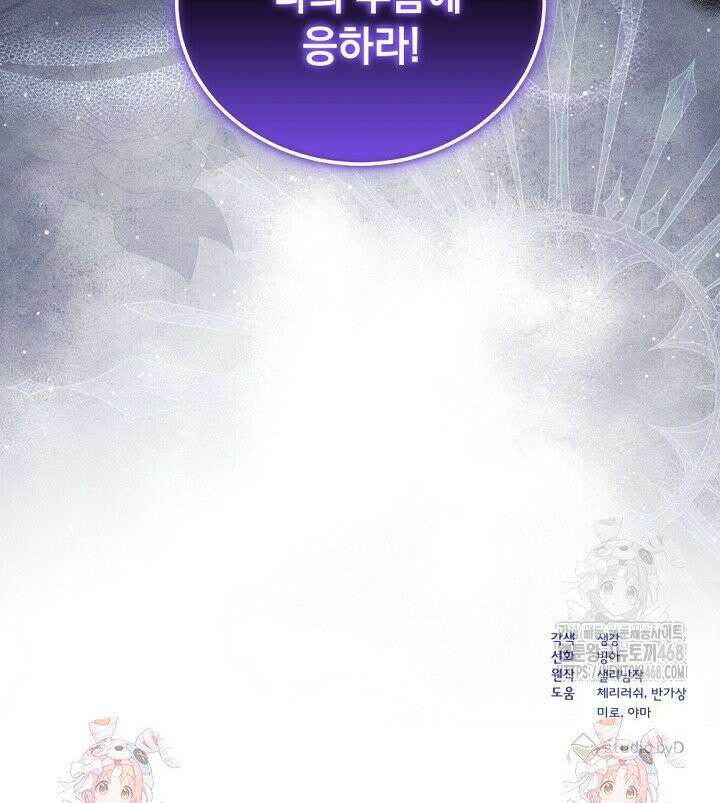 죽은 자의 사랑을 받고 있습니다 14화 29