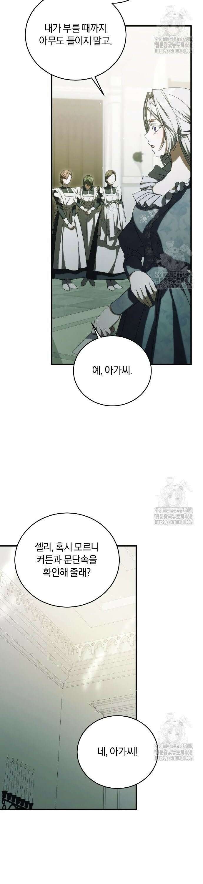 죽었는데 왜 집착하세요 40화 2